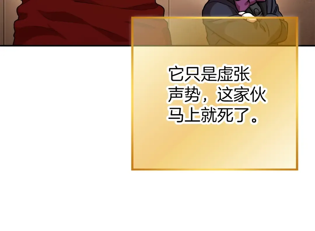 第127话 我诅咒你！！兔子！！！！！！！！！！！！！！！！ 第188页