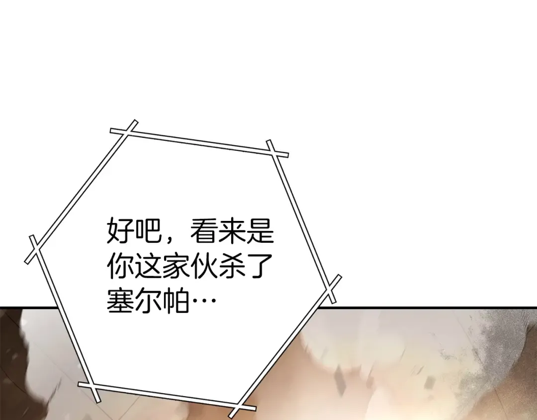 第127话 我诅咒你！！兔子！！！！！！！！！！！！！！！！ 第189页