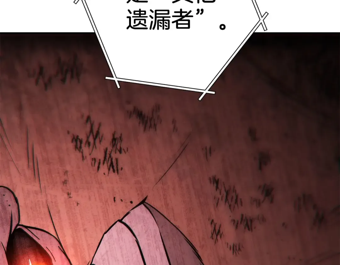 第127话 我诅咒你！！兔子！！！！！！！！！！！！！！！！ 第193页