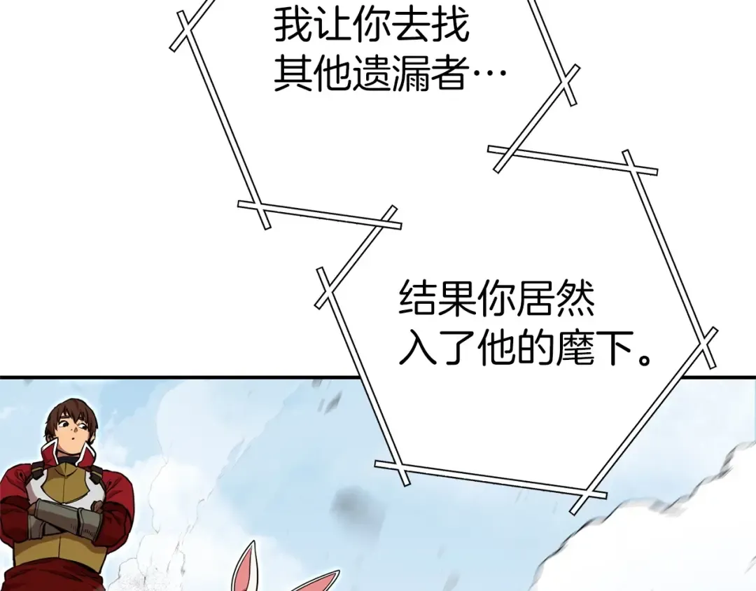 第127话 我诅咒你！！兔子！！！！！！！！！！！！！！！！ 第197页