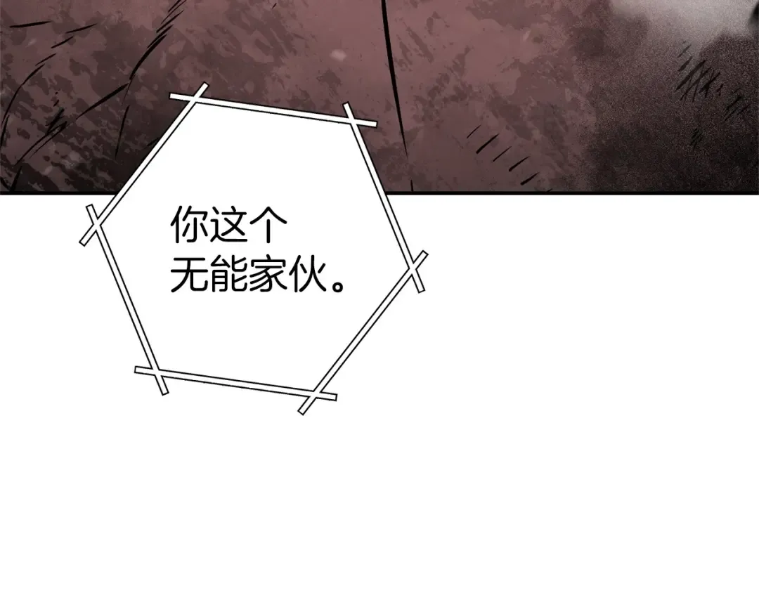 第127话 我诅咒你！！兔子！！！！！！！！！！！！！！！！ 第199页