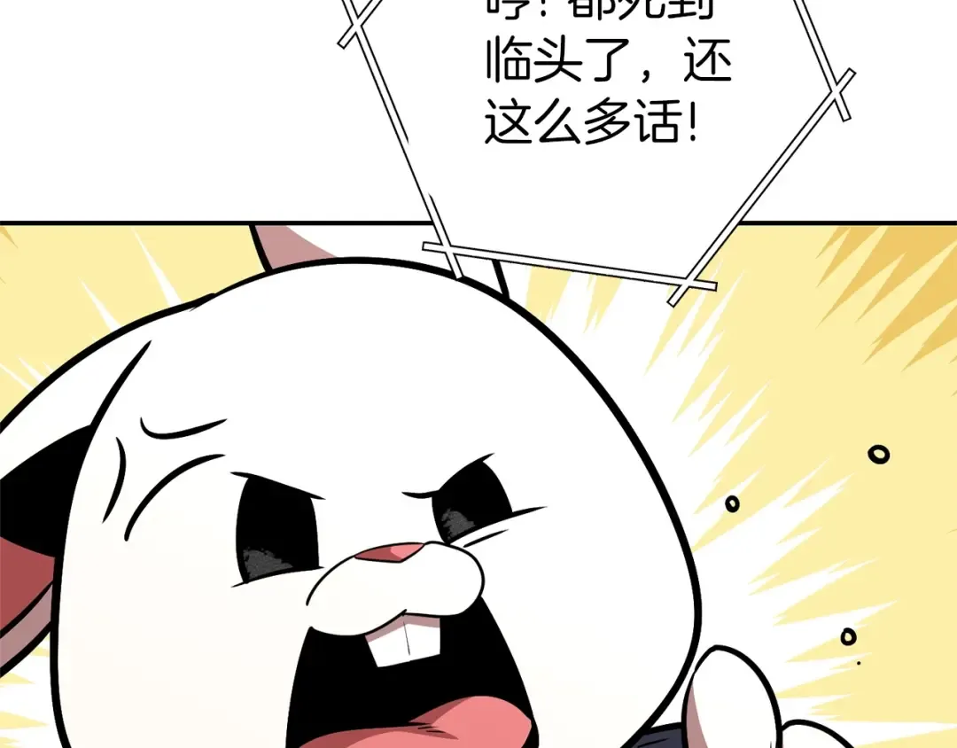 第127话 我诅咒你！！兔子！！！！！！！！！！！！！！！！ 第201页