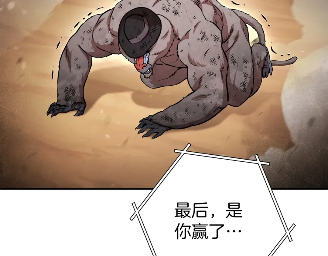 第127话 我诅咒你！！兔子！！！！！！！！！！！！！！！！ 第204页