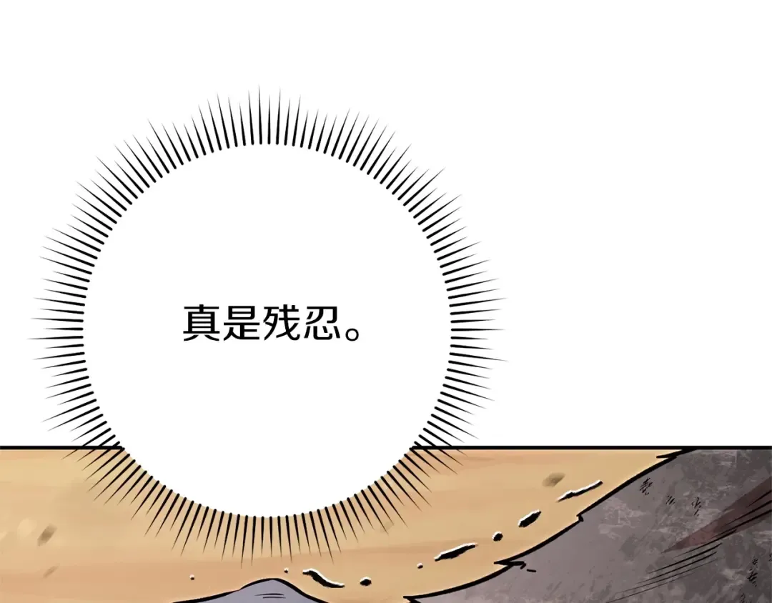第127话 我诅咒你！！兔子！！！！！！！！！！！！！！！！ 第206页