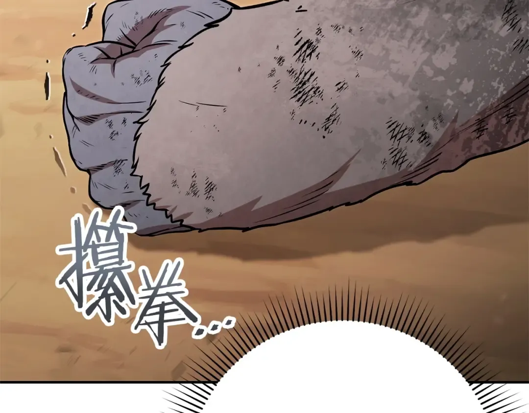 第127话 我诅咒你！！兔子！！！！！！！！！！！！！！！！ 第207页