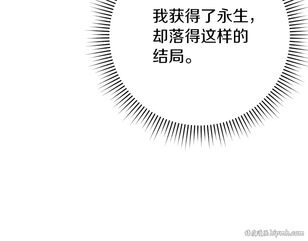 第127话 我诅咒你！！兔子！！！！！！！！！！！！！！！！ 第208页