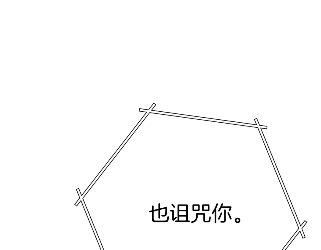 第127话 我诅咒你！！兔子！！！！！！！！！！！！！！！！ 第212页