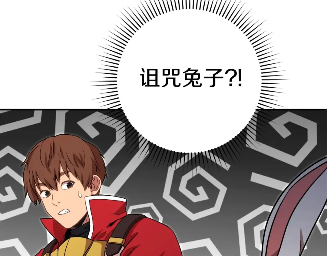 第127话 我诅咒你！！兔子！！！！！！！！！！！！！！！！ 第218页