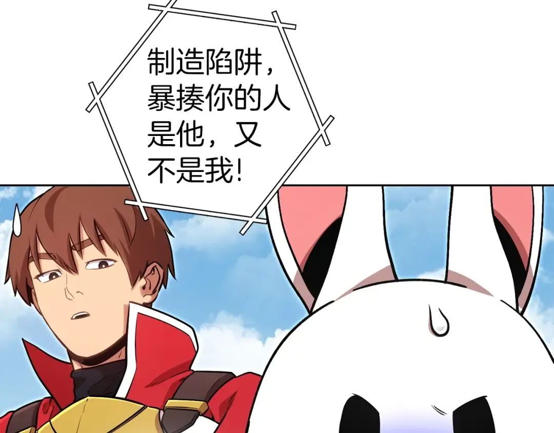 第二季最终话 久远的记忆 第2页