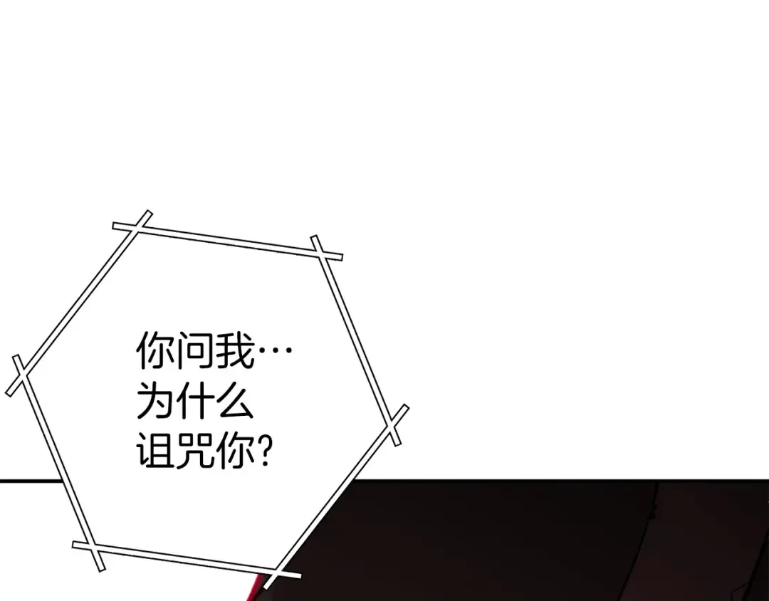 第二季最终话 久远的记忆 第5页