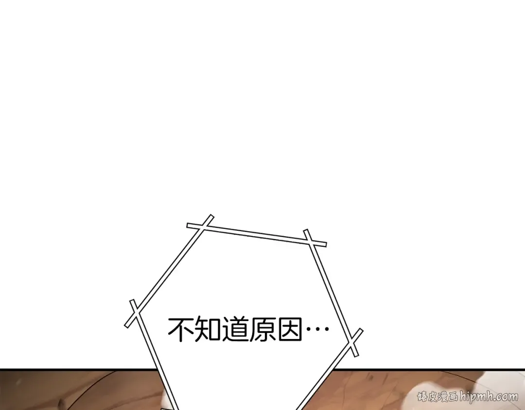 第二季最终话 久远的记忆 第8页
