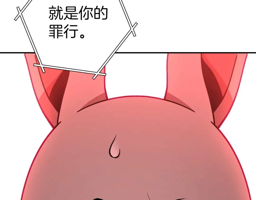 第二季最终话 久远的记忆 第11页