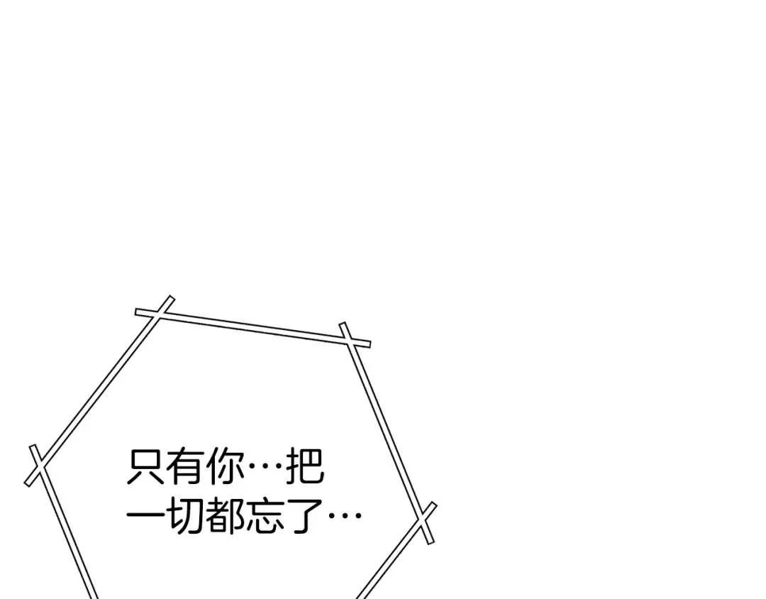 第二季最终话 久远的记忆 第14页