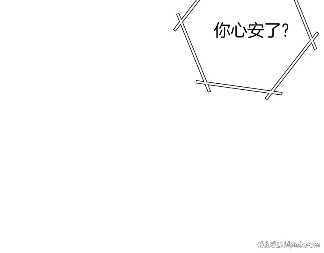 第二季最终话 久远的记忆 第16页