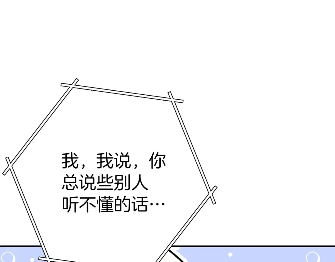 第二季最终话 久远的记忆 第17页