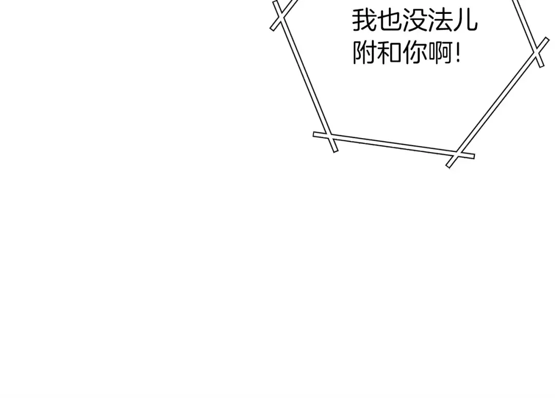 第二季最终话 久远的记忆 第19页