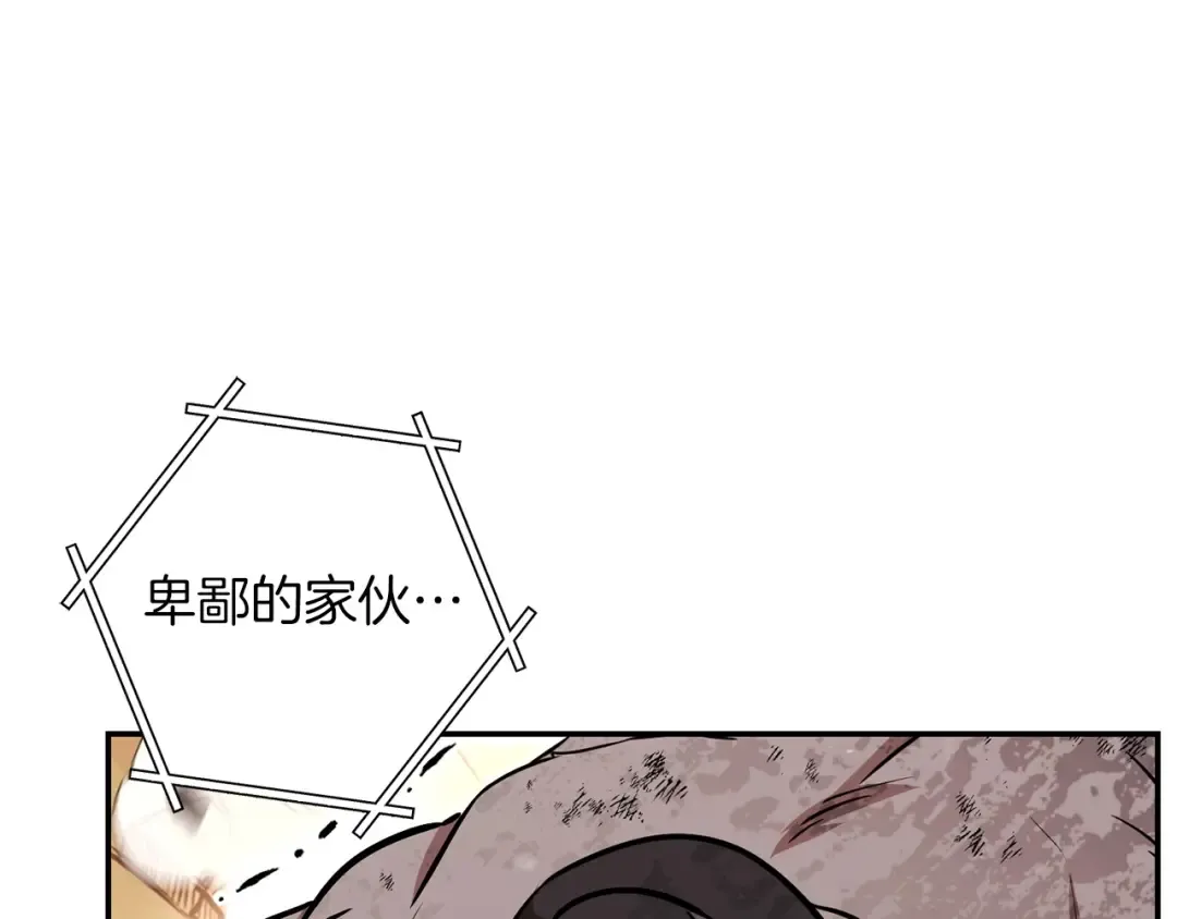 第二季最终话 久远的记忆 第20页