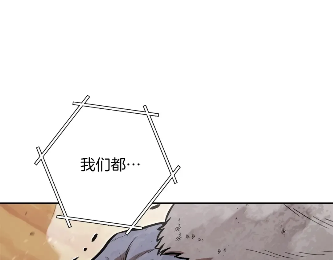第二季最终话 久远的记忆 第23页