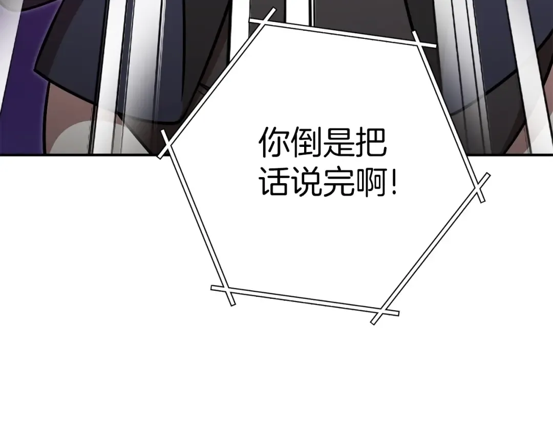 第二季最终话 久远的记忆 第39页