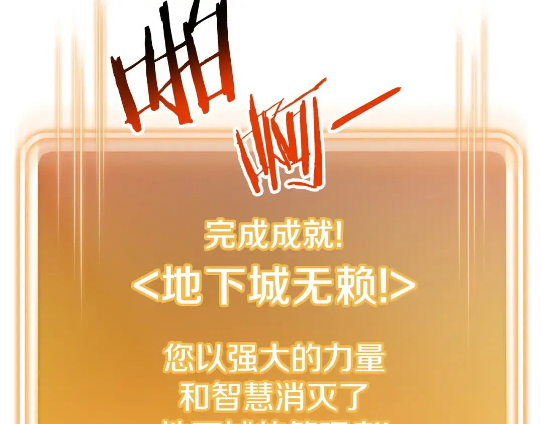 第二季最终话 久远的记忆 第41页