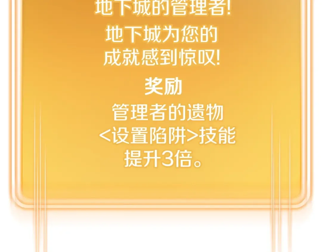 第二季最终话 久远的记忆 第42页