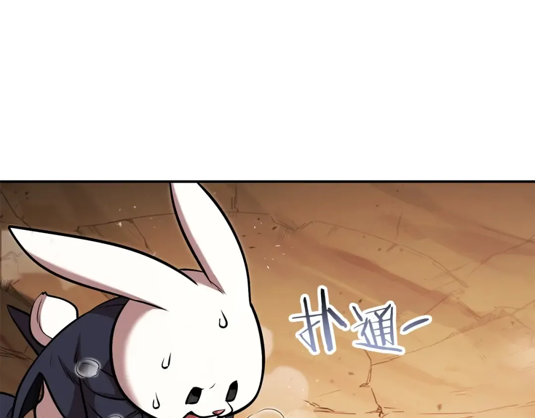 第二季最终话 久远的记忆 第46页