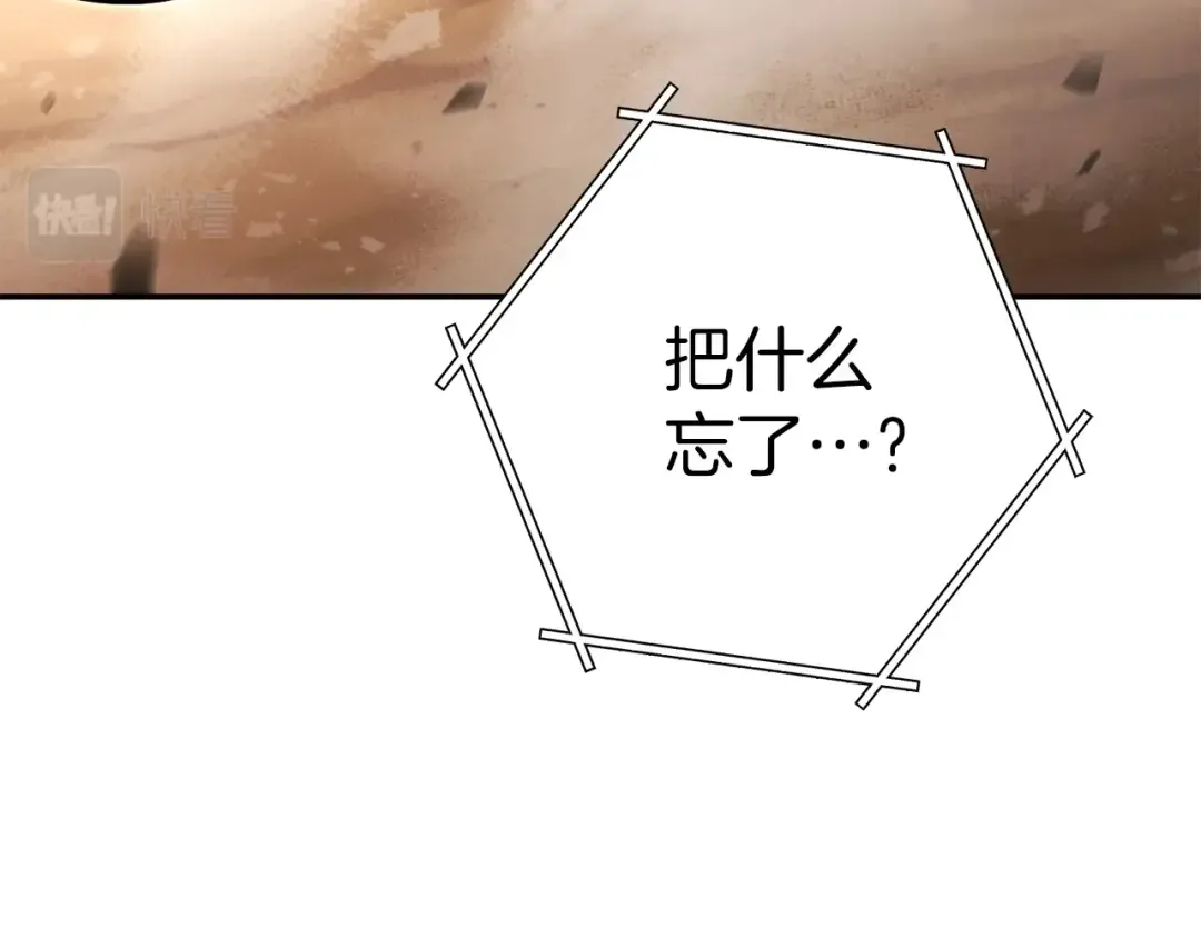 第二季最终话 久远的记忆 第50页