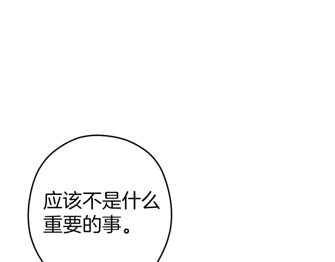 第二季最终话 久远的记忆 第51页