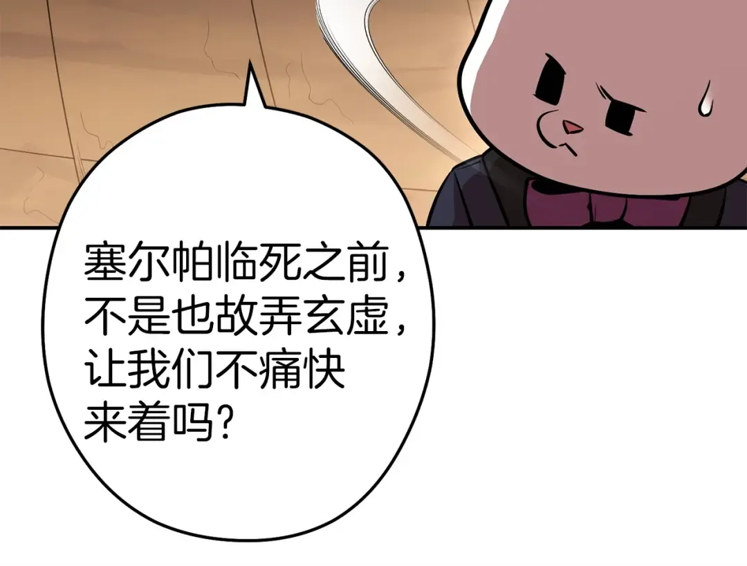 第二季最终话 久远的记忆 第53页