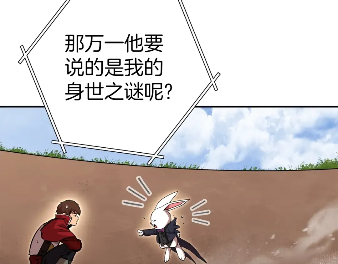 第二季最终话 久远的记忆 第55页