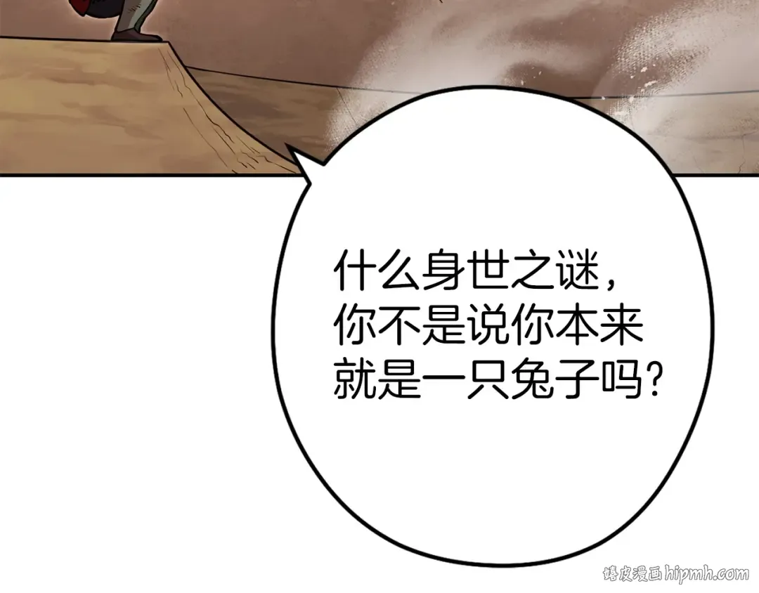 第二季最终话 久远的记忆 第56页