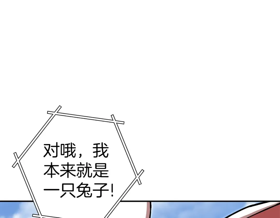 第二季最终话 久远的记忆 第57页