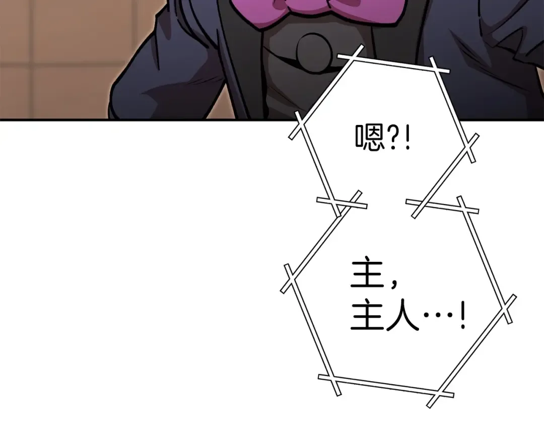 第二季最终话 久远的记忆 第59页
