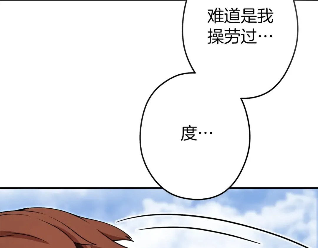 第二季最终话 久远的记忆 第67页
