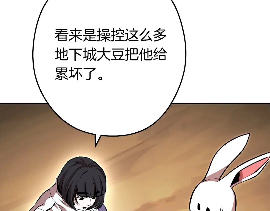第二季最终话 久远的记忆 第74页