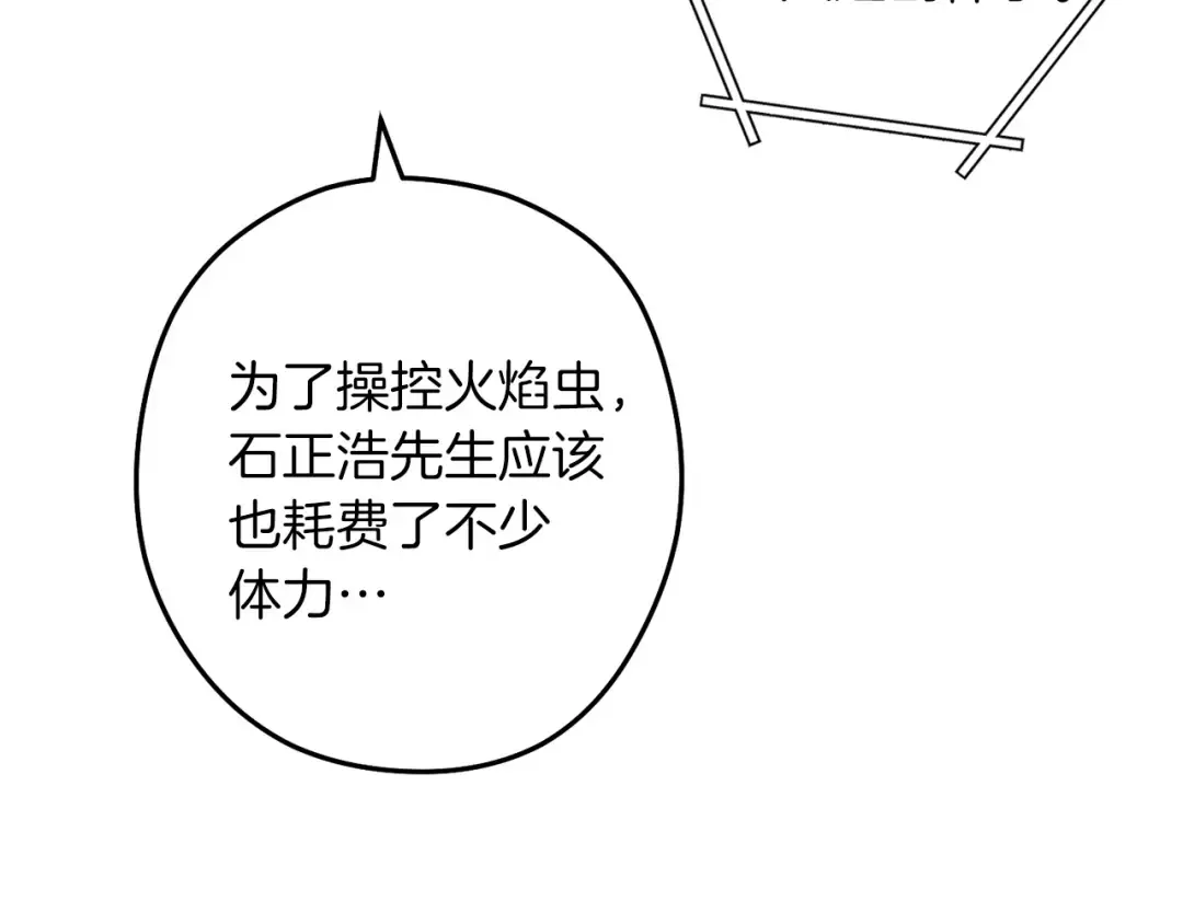 第二季最终话 久远的记忆 第76页