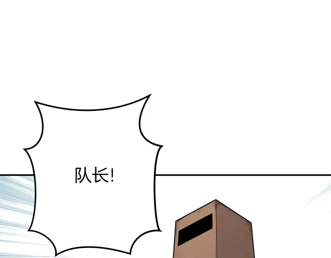 第二季最终话 久远的记忆 第77页