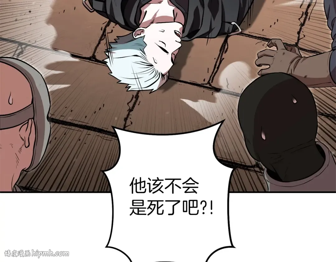 第二季最终话 久远的记忆 第80页
