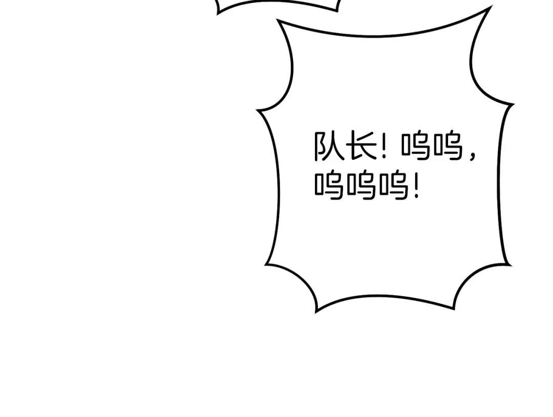 第二季最终话 久远的记忆 第81页