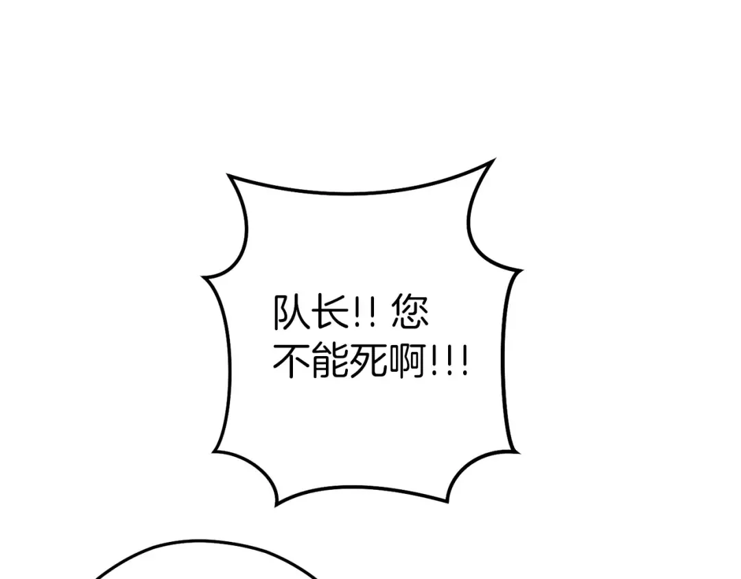 第二季最终话 久远的记忆 第82页