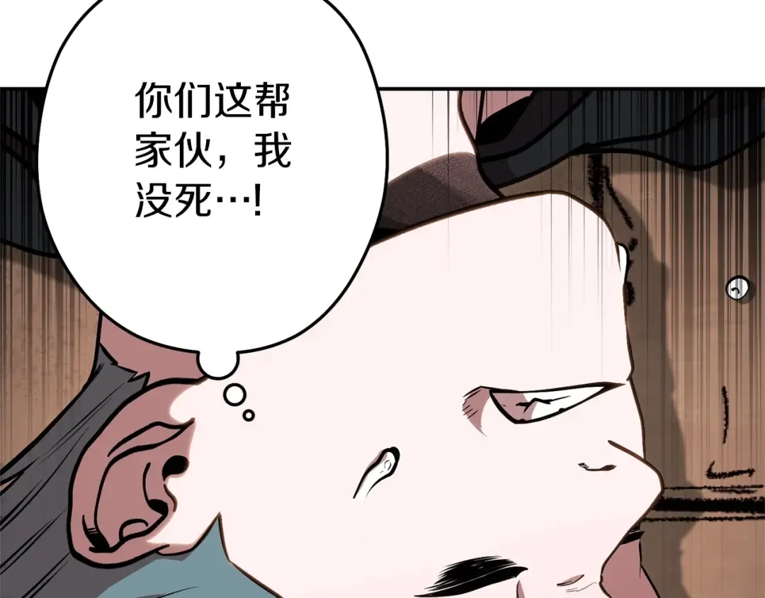 第二季最终话 久远的记忆 第83页