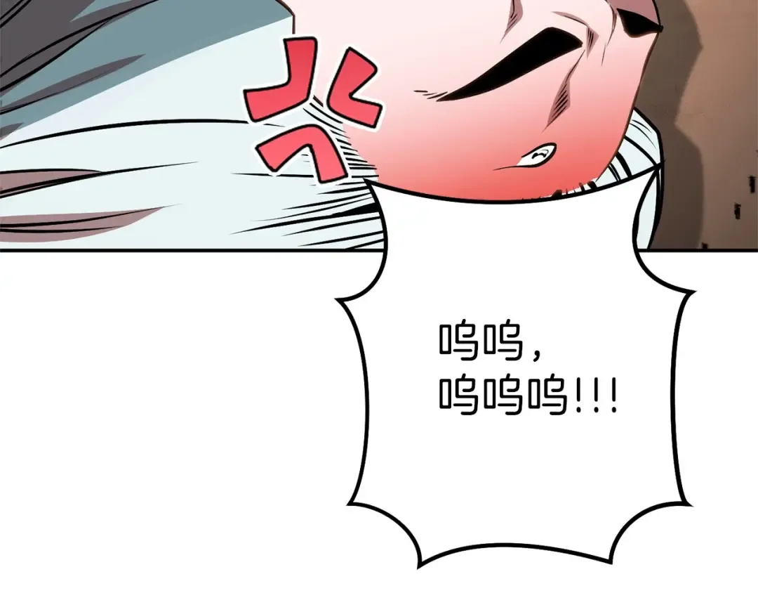 第二季最终话 久远的记忆 第84页