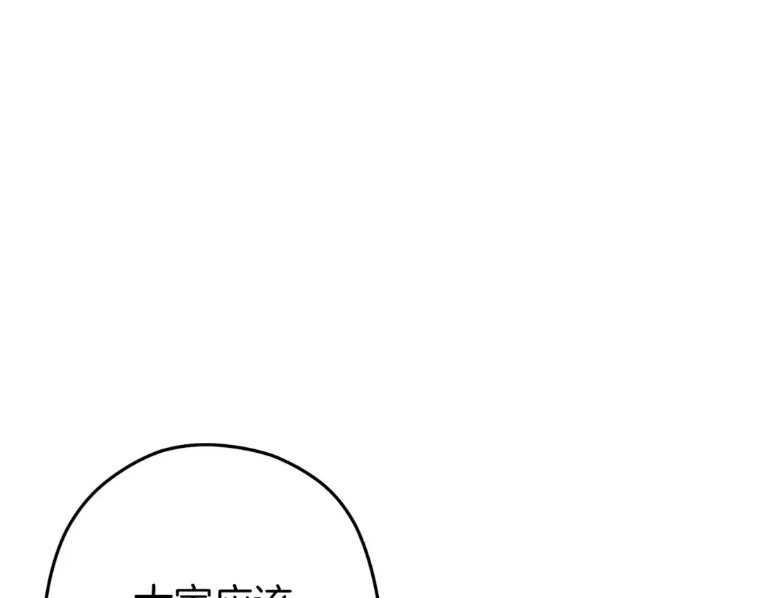 第二季最终话 久远的记忆 第85页