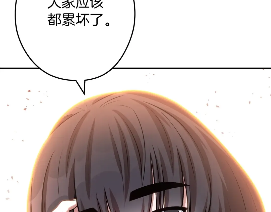 第二季最终话 久远的记忆 第86页