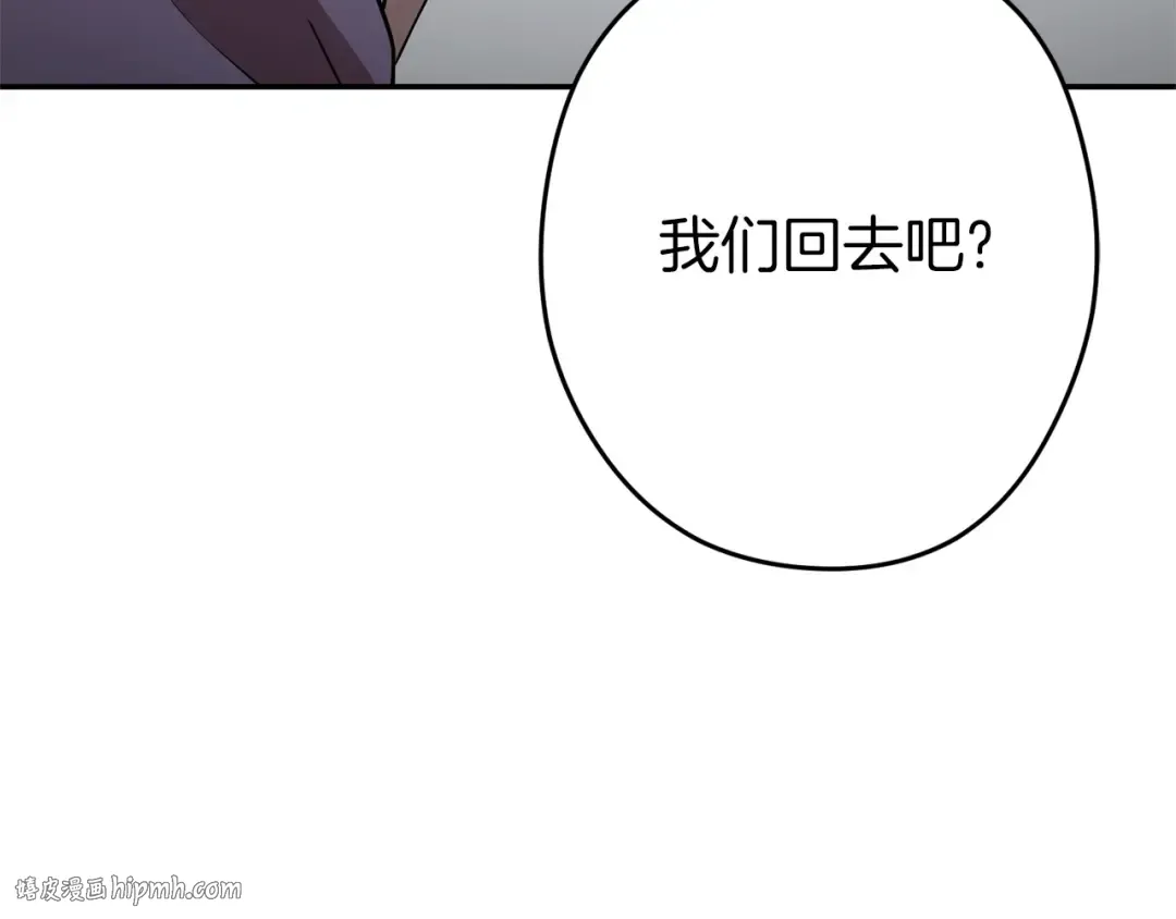 第二季最终话 久远的记忆 第88页