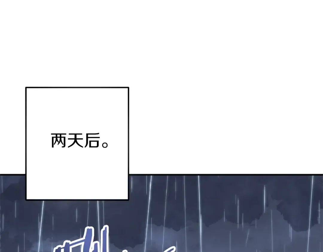 第二季最终话 久远的记忆 第92页