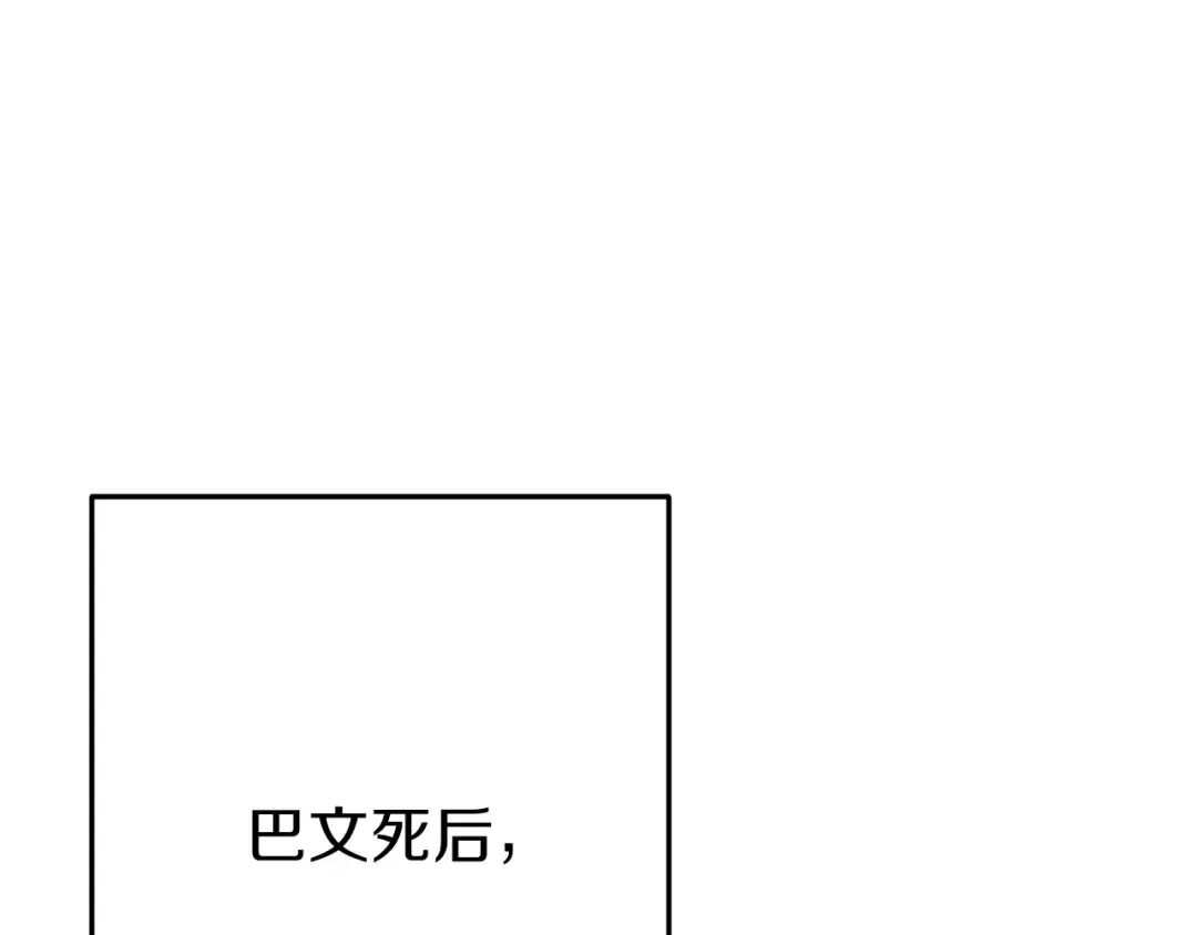 第二季最终话 久远的记忆 第95页