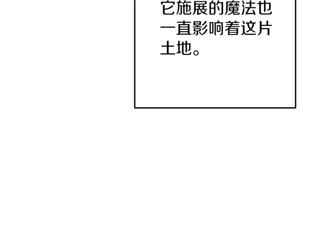 第二季最终话 久远的记忆 第98页