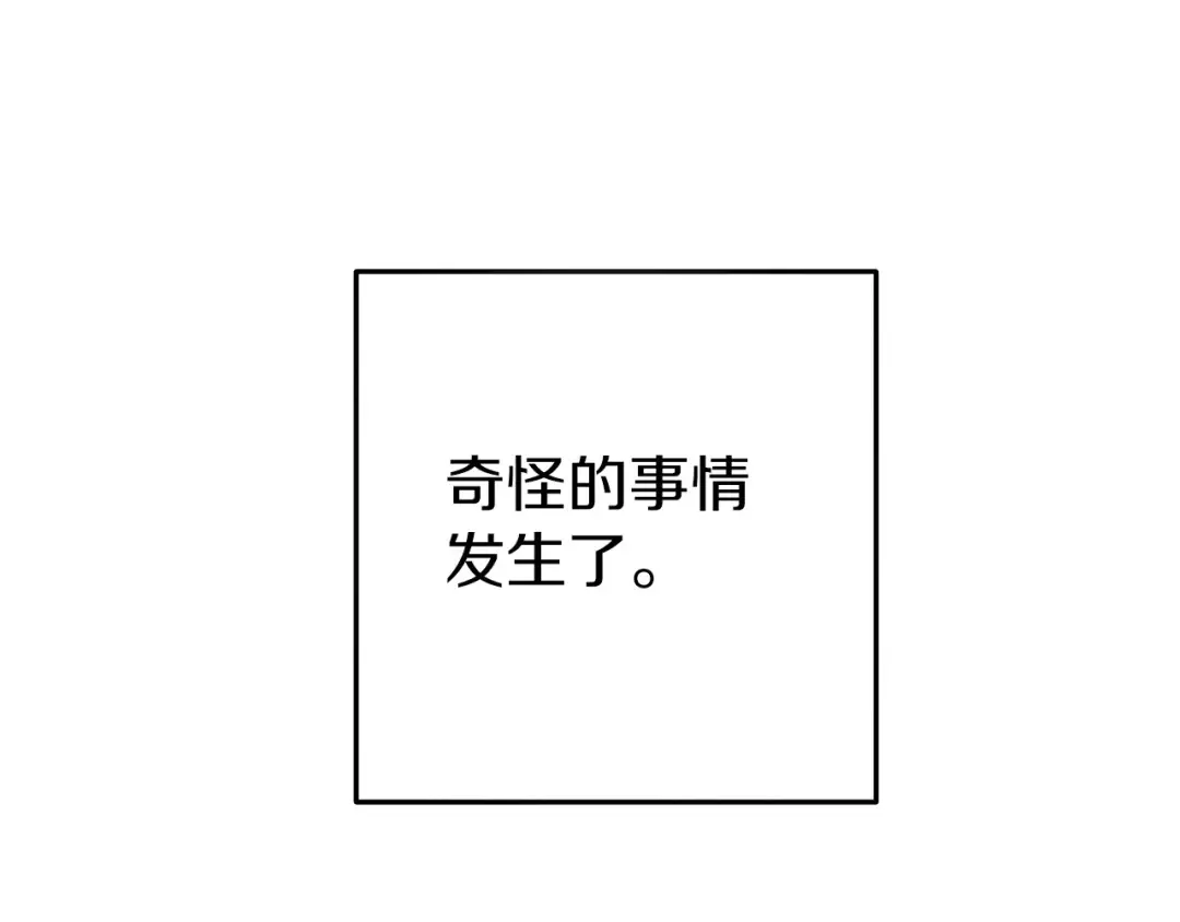 第二季最终话 久远的记忆 第99页