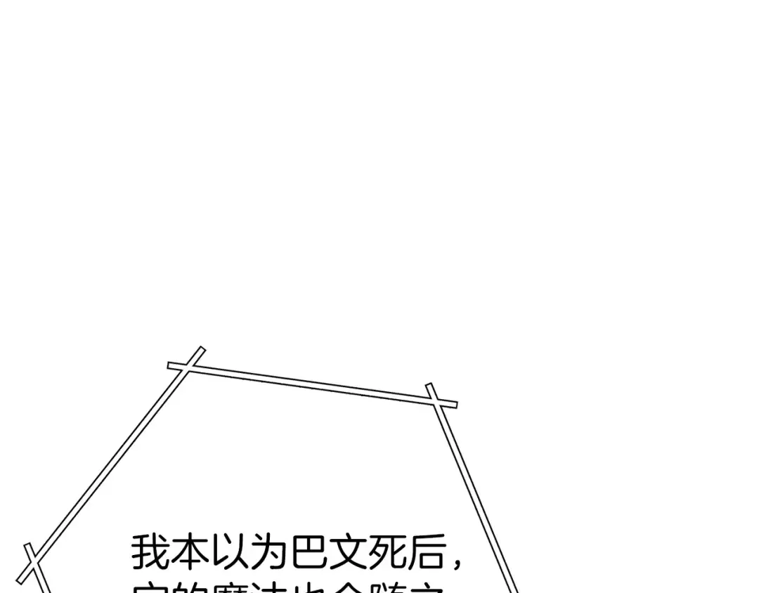 第二季最终话 久远的记忆 第101页
